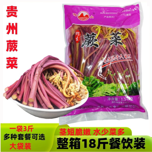 蕨菜新鲜整箱商用批发凉拌菜