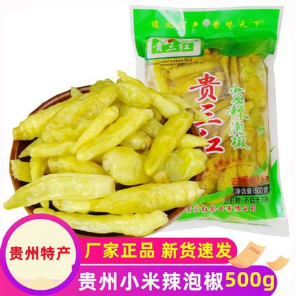 贵州辣椒贵三红小米辣泡椒500g小米辣朝天椒商用泡海椒四川泡辣椒