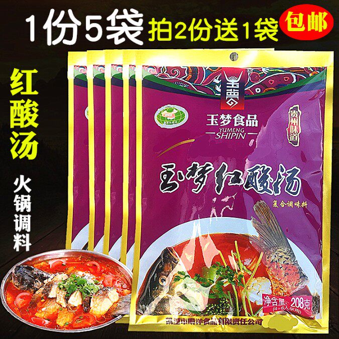 Guizhou specialty Carey Jade Dream Suantang Beef Hot pot bottom material Hot and Sour Rice Noodles flavoring 208g*5 bagin the Agri rice/Dried foods/Condiment , Condiment/Jam/Salad , Seasoning , Hot sauce  category - from Buy2taobao.com to provide professional Taobao agent buy service