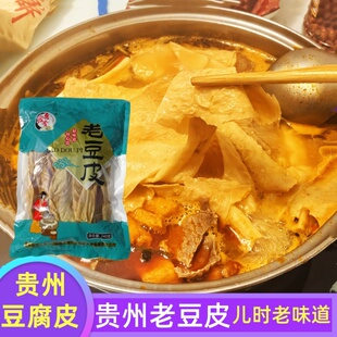贵州特产豆腐皮火锅油豆腐皮干货腐竹素肉农家头层手工老豆皮240g