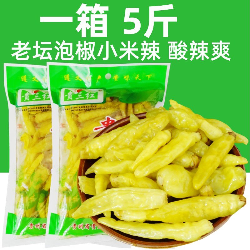 贵三红泡椒小米辣500g