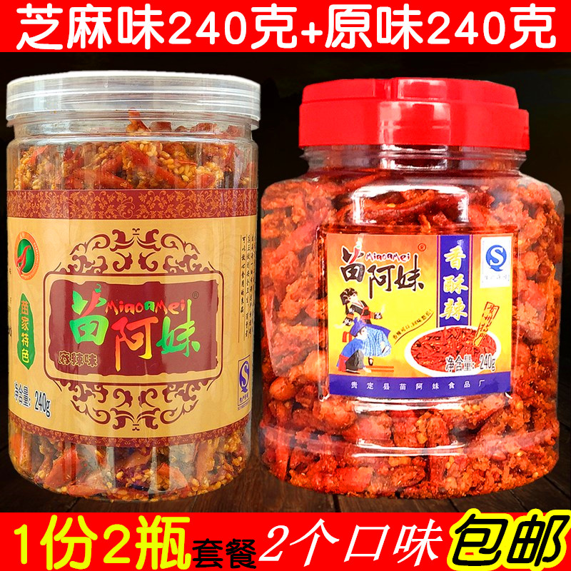 包邮贵州特产苗阿妹加麻辣味芝麻
