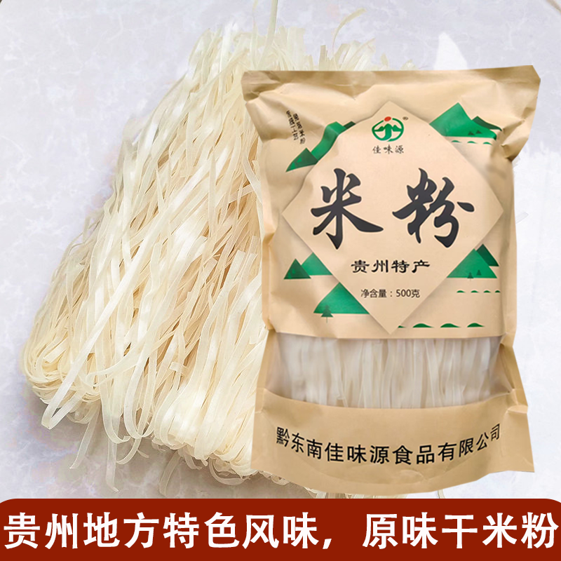 贵州宽粉黔东南佳味源免泡米粉500g袋干粉易煮羊肉粉牛肉粉食材,粮油调味/速食/干货/烘焙,方便米线/米粉,淘宝优惠券,粉丝福利购,淘宝优惠卷