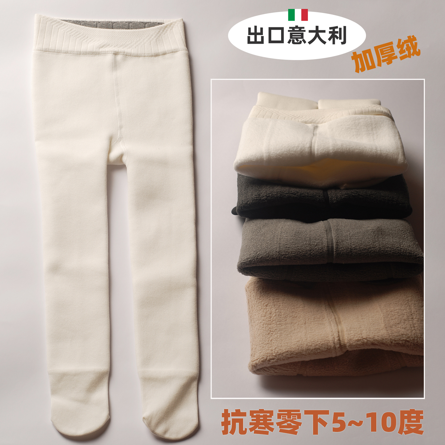 出口意大利儿童加厚加绒连裤袜裤