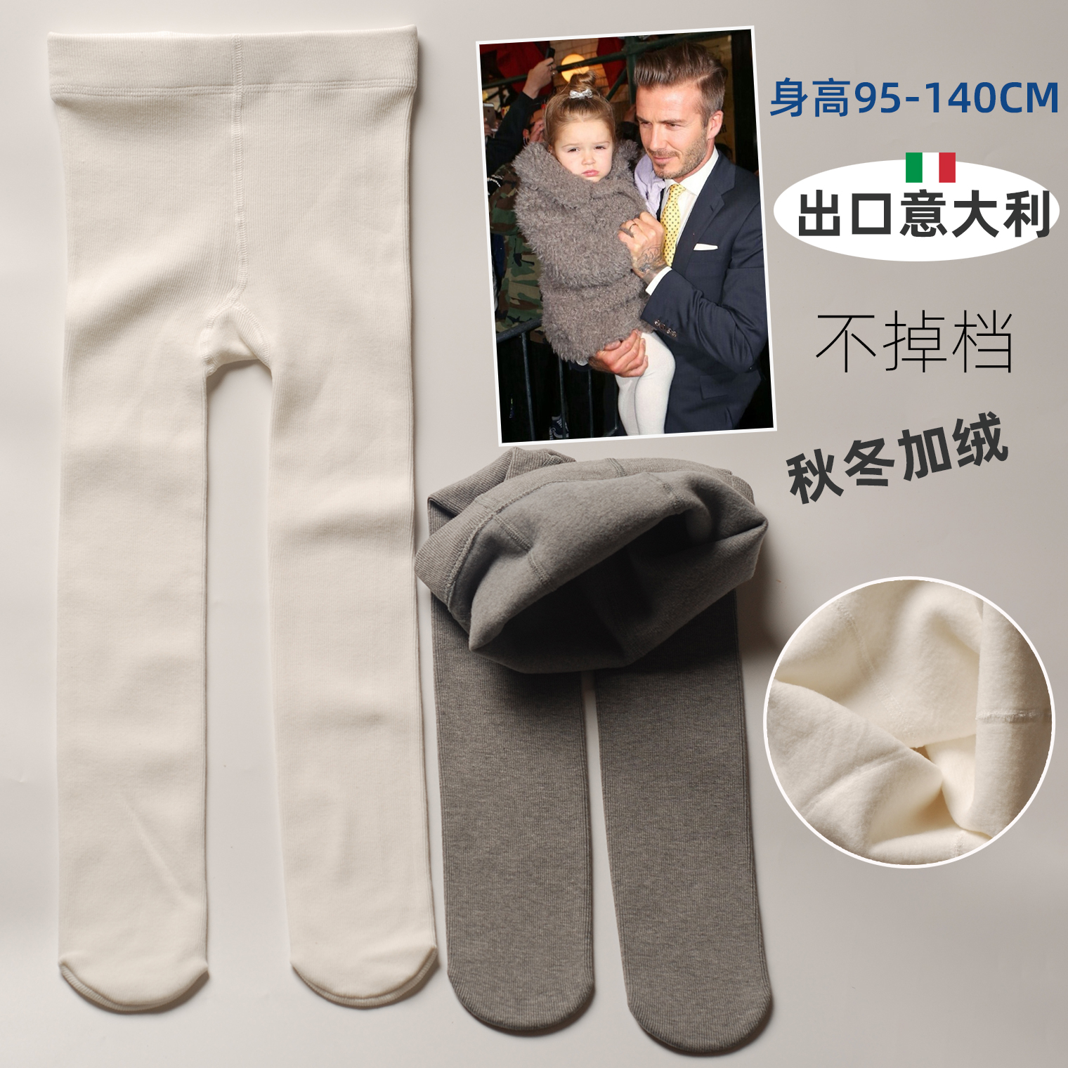 意大利原单秋冬儿童连裤袜加绒