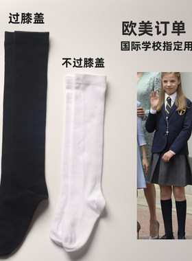 儿童纯棉无骨过膝长筒袜四季通用