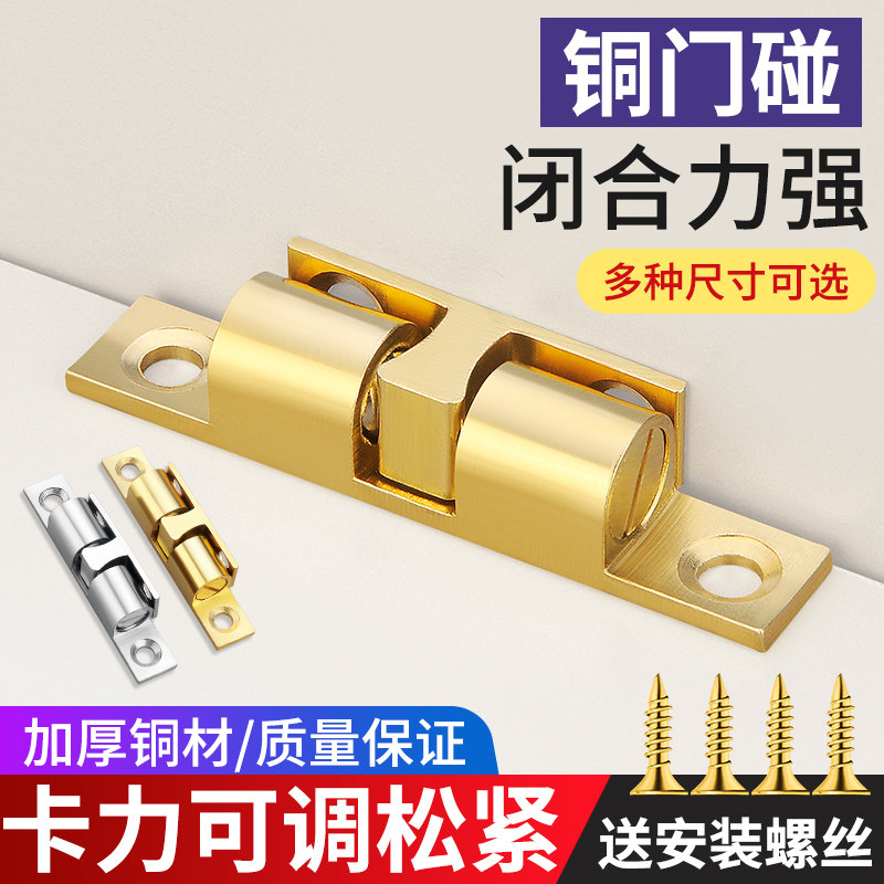 铜碰珠卡扣橱柜衣柜门扣鞋柜子开关门吸弹簧碰锁扣门卡式门吸磁吸
