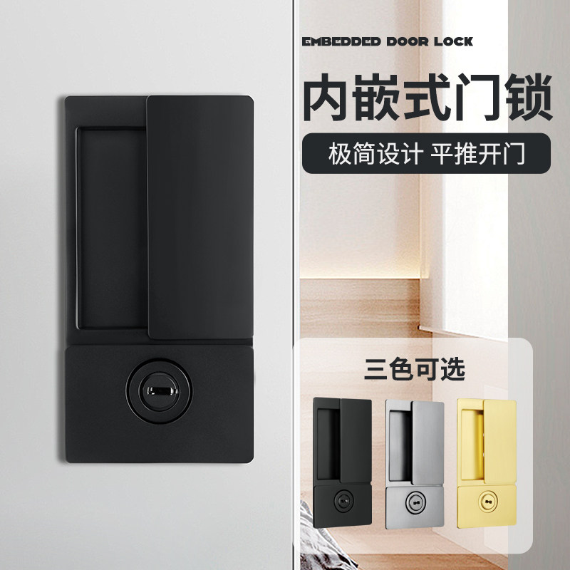 极简嵌入式室内门锁隐形平面锁家用卧室房间房门单舌磁吸门锁整套