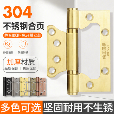 304不锈钢子母合页静音防锈