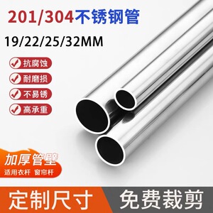 定制304不锈钢衣柜挂衣杆晾衣杆阳台衣橱柜衣架杆挂杆不锈钢圆管