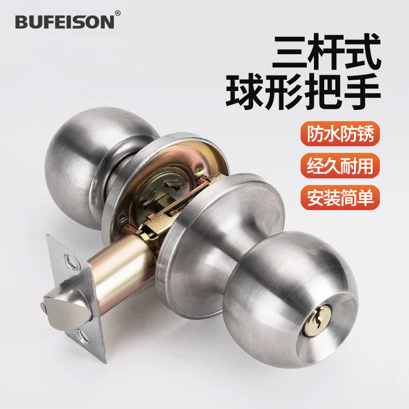不锈钢球形锁三杆式球形