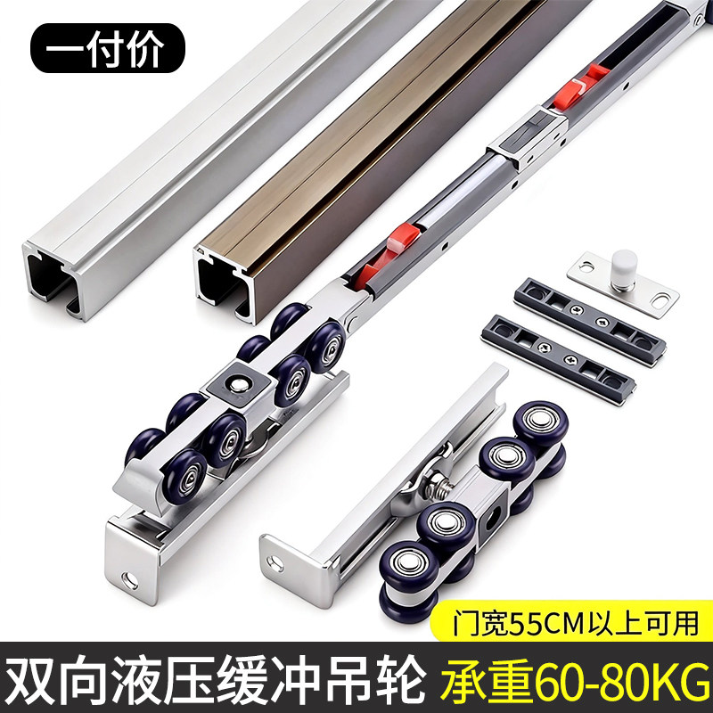 双向缓冲阻尼木门吊轨厨房推拉门吊轮吊趟门移门导轨滑轨上轨道