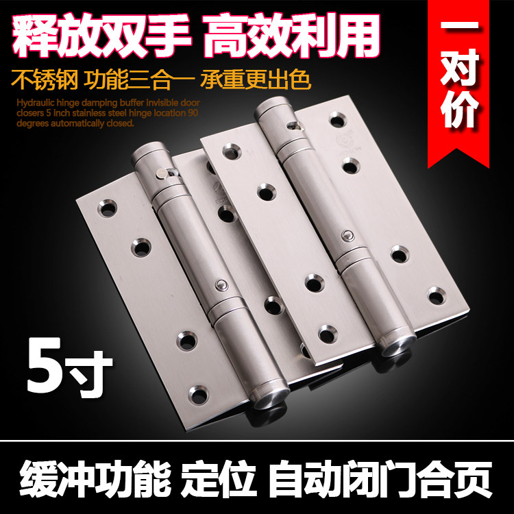 缓冲合页液压不锈钢隐形自动关门闭门器阻尼带定位弹簧合页门铰链在类目 基础建材, 家用五金, 合页, 弹簧合页中 - 来自Buy2taobao.com提供专业的淘宝代购服务