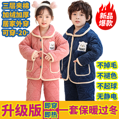 睡衣加厚款法兰绒家居服套装冬季