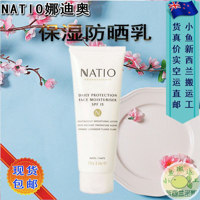 无油澳洲清爽日常保湿面霜spf15