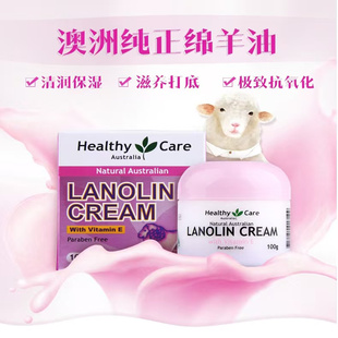 HealthyCare澳洲VE保湿霜绵羊油面霜保湿滋润补水不油腻成人儿童