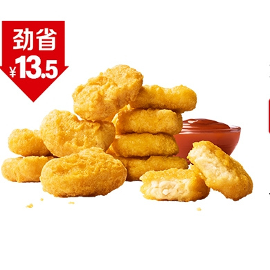 麦当劳麦乐鸡块买一送一麦乐鸡10块麦乐鸡5块秒发货到店取餐