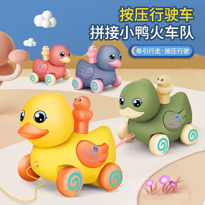 按压惯性小黄鸭儿童玩具车宝宝益智学步牵绳回力滑行小火车01-6岁-封面
