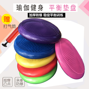 充气平衡垫脚踝气康复训练器靠背核心力量瑜伽健身按摩坐垫子圆盘