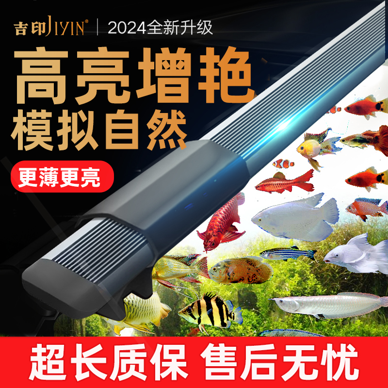 吉印鱼缸灯照明灯防水小型爆藻灯