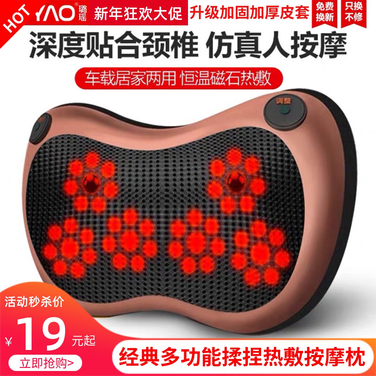 璐瑶肩颈椎按摩器颈部腰部肩部全身理疗多功能车载电动仪枕头家用