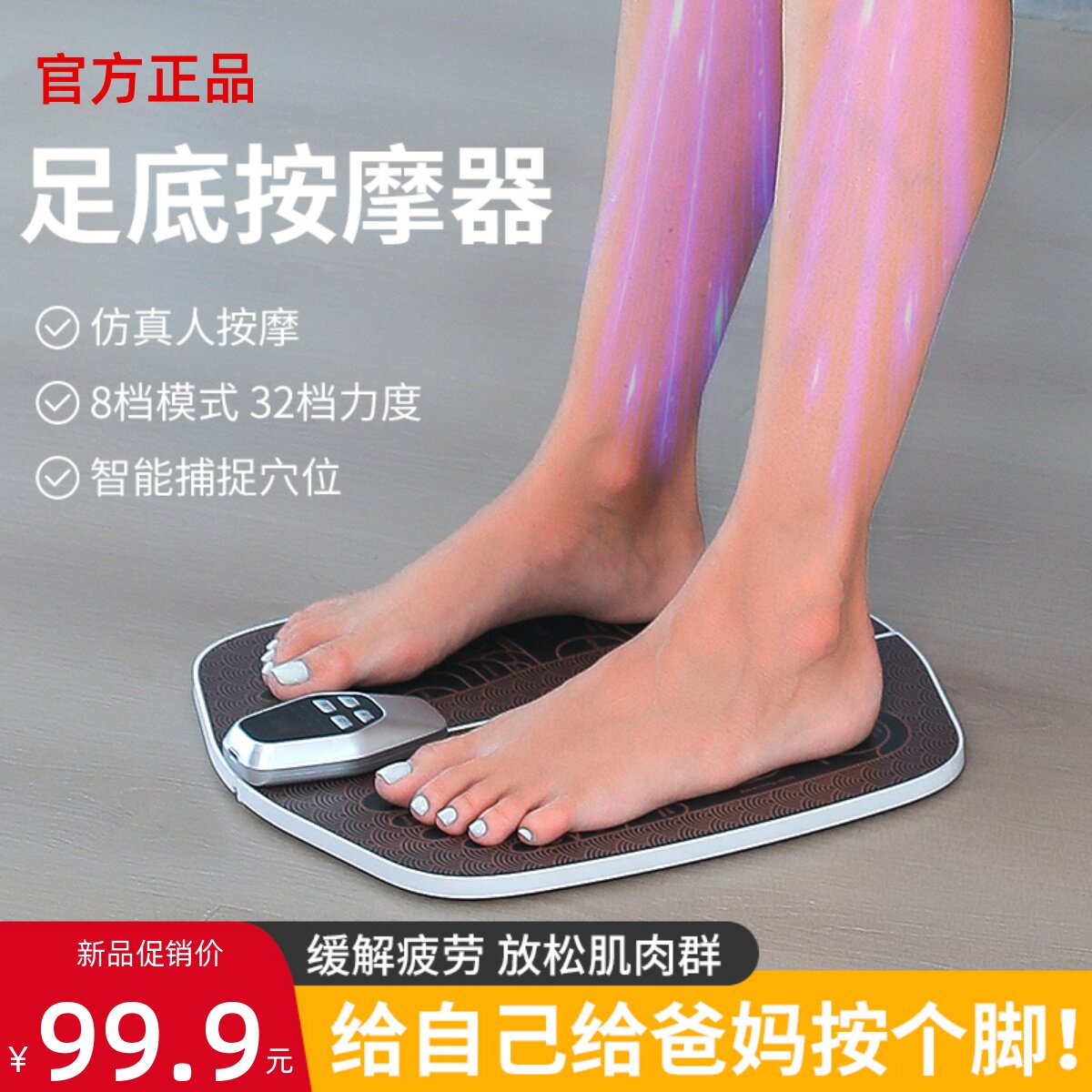 足底按摩器脚底小腿部肌肉脚部足疗机足部脚垫全自动按脚经络器材
