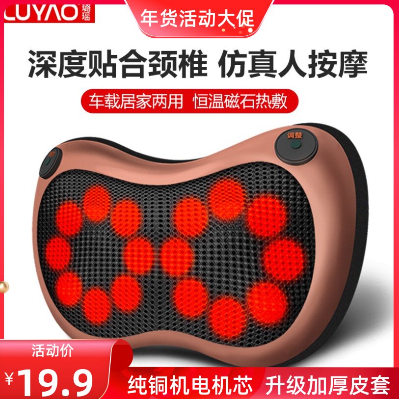 璐瑶肩颈椎按摩器颈部腰部肩部多功能车载电动仪揉捏全身家用枕头