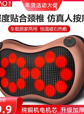 璐瑶肩颈椎按摩器颈部腰部肩部多功能车载电动仪揉捏全身家用枕头