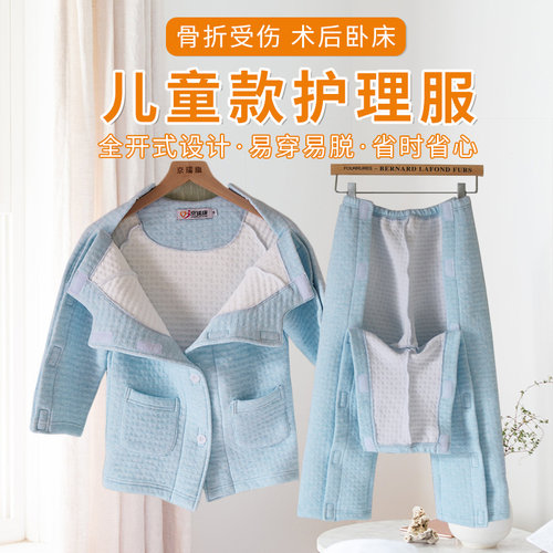 手骨折打石膏穿的衣服多少钱 手骨折打石膏穿的衣服价格 小麦优选