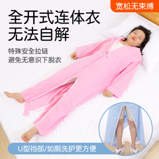 老年人连体睡衣春夏宽松开裆护理裤 痴呆病人防脱衣防撕扯尿不湿裤