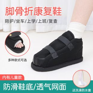 石膏鞋 骨伤打石膏脚套防水套脚受伤脚肿保护脚趾走路神器透气春夏