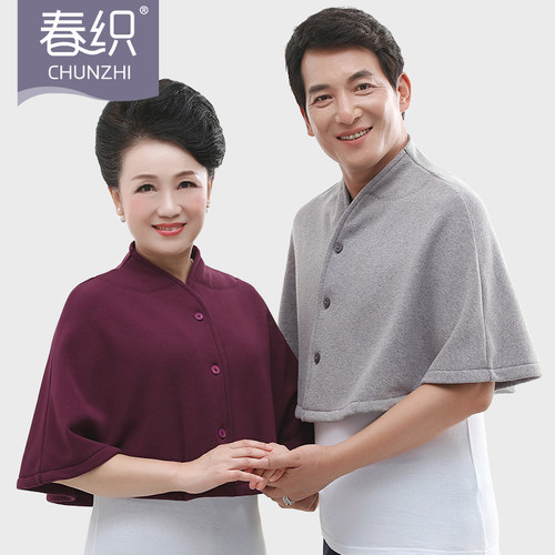 中老年人加绒斗篷披风防寒护肩