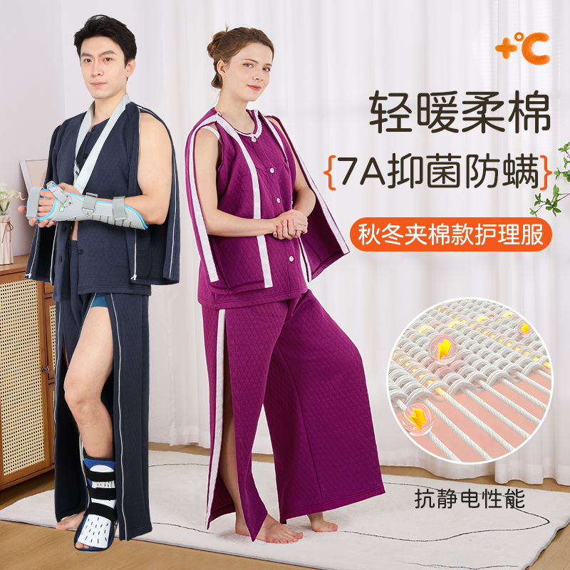 易穿脱护理服老人picc置管衣服