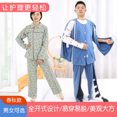全开式 易穿脱护理服病号服ICU病房透析衣服瘫痪卧床老人睡衣春秋