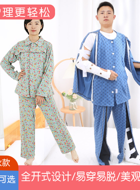 全开式易穿脱护理服病号服ICU病房透析衣服瘫痪卧床老人睡衣春秋
