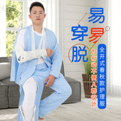 男士 春秋护理服易穿脱瘫痪病人方便更换卧床睡衣手术后病号服拉链