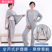 易穿脱护理服手臂胳膊上肢骨折病人衣服卧床老人长袖 T恤春秋衣裤