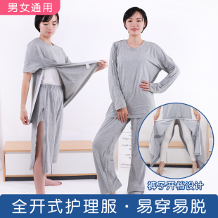 易穿脱护理服手臂胳膊上肢骨折病人衣服卧床老人长袖 T恤春秋衣裤