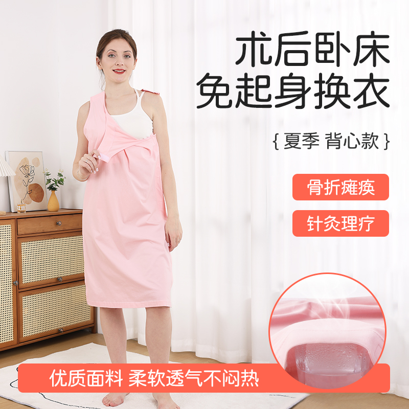 易穿脱护理服背心裙纯棉透气舒适