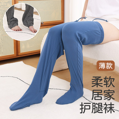 老人加长护腿袜套薄款纯棉睡眠袜