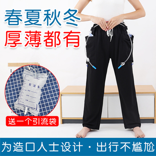 秋冬厚款 造口裤 膀胱造瘘肝胆手术后护理专用裤 子老年人裤 挂尿袋裤