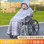 老人轮椅保暖大披肩户外防风保暖毯秋冬厚加绒护膝保暖专用挡风被