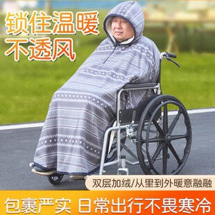 老人轮椅保暖大披肩户外防风保暖毯秋冬厚加绒护膝保暖专用挡风被
