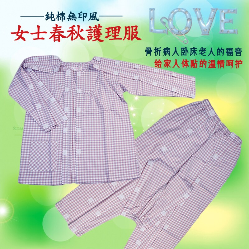 春秋款易穿脫護理服老人臥床睡衣骨科病號服骨折術後康複純棉吸汗在類目 女裝/女士精品, 套裝/學生校服/工作制服, 醫護制服中 - 來自Buy2taobao.com提供專業的淘寶代購服務