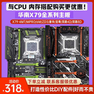 E5台式 2690V2 华南金牌 2011 双路 配2680V2 CPU套装 X79 机主板