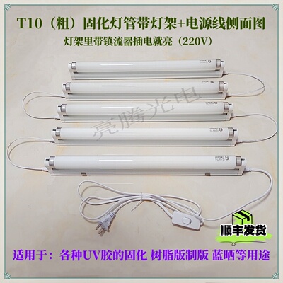 树脂版液态版蓝晒曝光晒版灯管