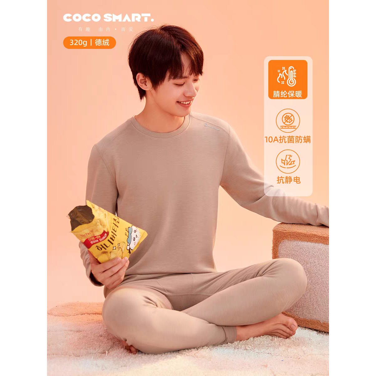 青少年德绒锁温男大童保暖内衣初中生高中生加厚秋衣秋裤套装320g,女士内衣/男士内衣/家居服,保暖套装,淘宝优惠券,粉丝福利购,淘宝优惠卷