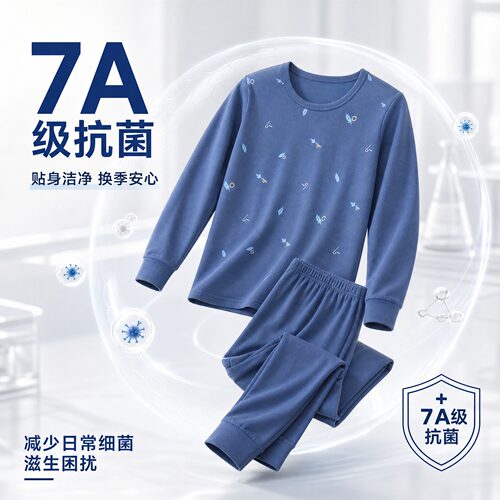 青少年纯棉秋衣秋裤男生全棉打底