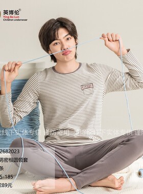 英博伦2026秋冬款新品男童青少年165~185尺码密根中厚秋衣秋裤