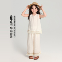 兒童流蘇無(wú)袖花邊闊腿褲休閑套裝